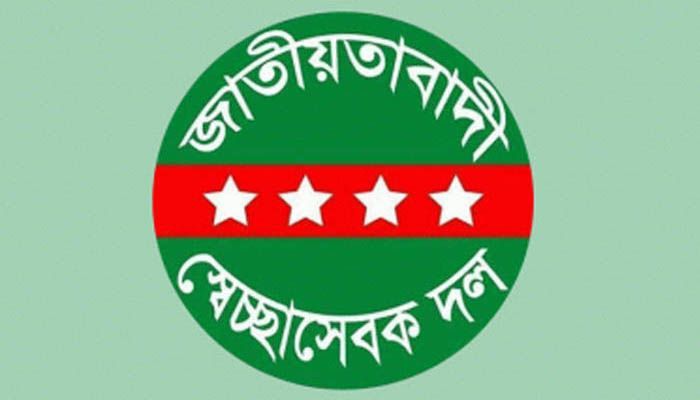 স্বেচ্ছাসেবক দলের পূর্ণাঙ্গ কমিটি ঘোষণা