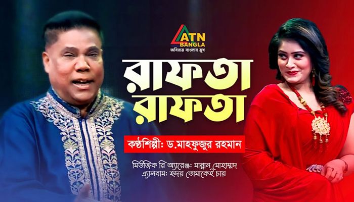 এবারের ঈদেও গান শোনাবেন মাহফুজুর রহমান