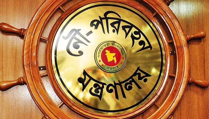 বদলে যাচ্ছে নৌপরিবহন মন্ত্রণালয়ের নাম