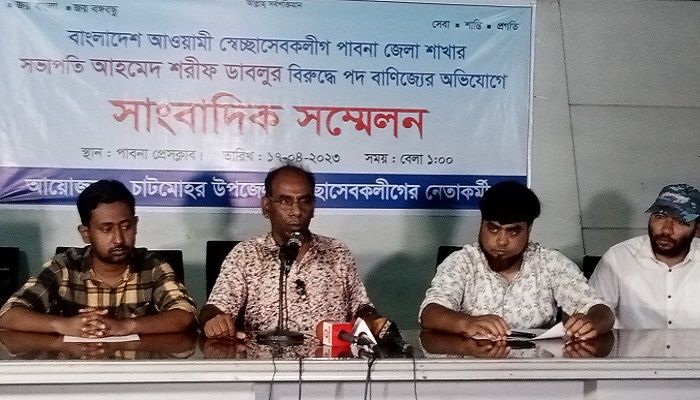 স্বেচ্ছাসেবক লীগ নেতার বিরুদ্ধে পদ বাণিজ্যের অভিযোগে সংবাদ সম্মেলন