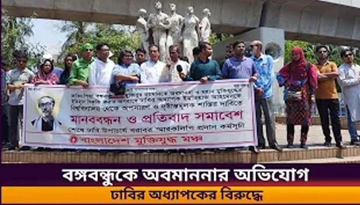 অধ্যাপক ইমতিয়াজকে বিশ্ববিদ্যালয় থেকে অপসারণের দাবি