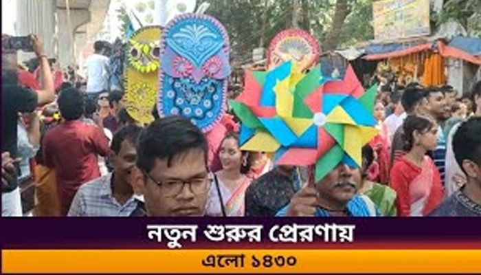 সব নতুন আশা নিয়ে বছরটা শুরু করবো