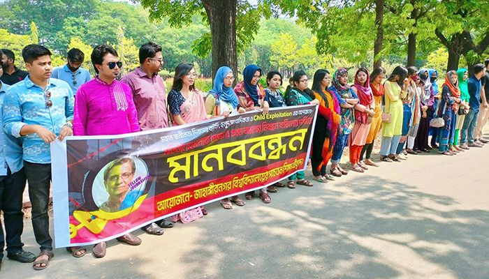 মানববন্ধন করেছে জাহাঙ্গীরনগর বিশ্ববিদ্যালয়ের একদল শিক্ষার্থী। ছবি: জাবি প্রতিনিধি