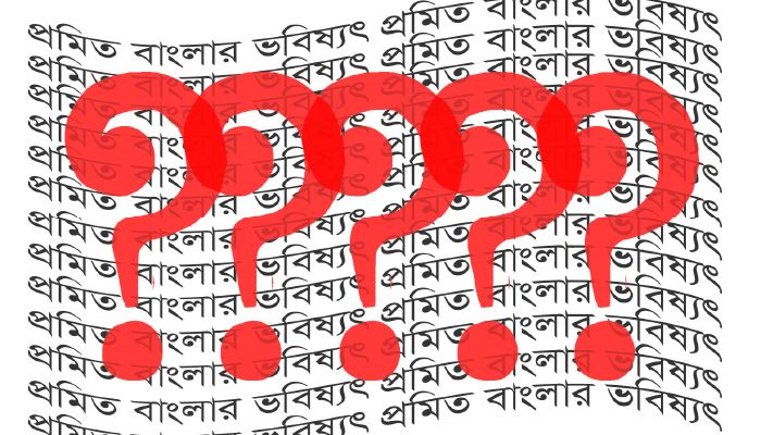 প্রমিত বাংলার ভবিষ্যৎ