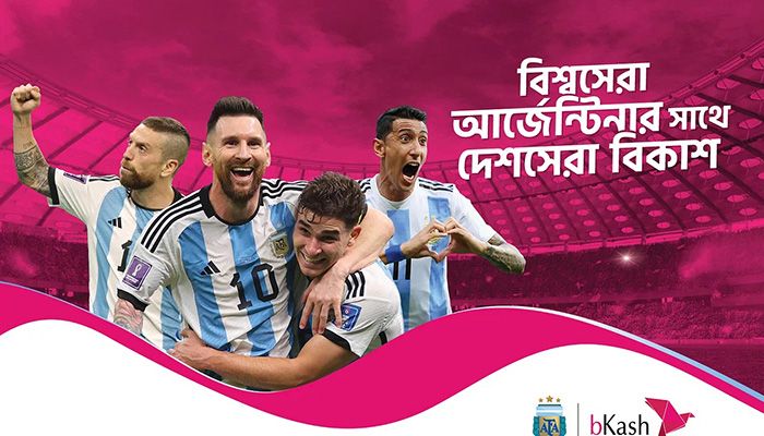 মেসির আর্জেন্টিনার স্পনসর এবার ‘বিকাশ’