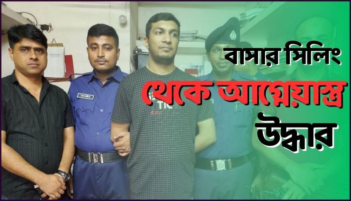 ব্রাহ্মণবাড়িয়ায় বিশেষ অভিযানে রিভলবারসহ যুবক গ্রেপ্তার