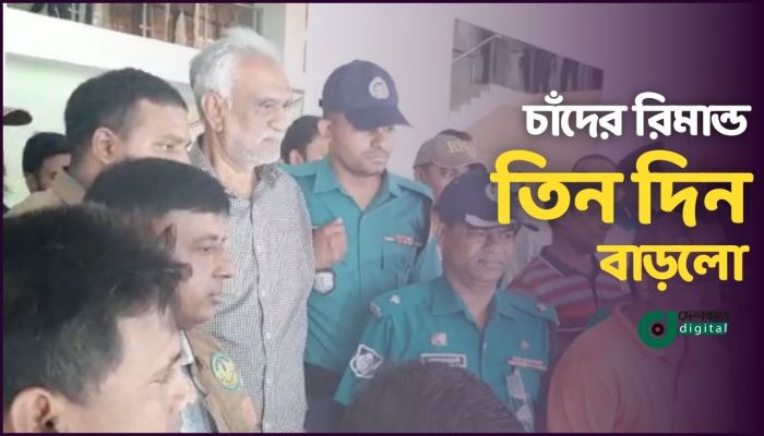 বিএনপি নেতা আবু সাঈদ চাঁদের আরও তিন দিনের রিমান্ড  