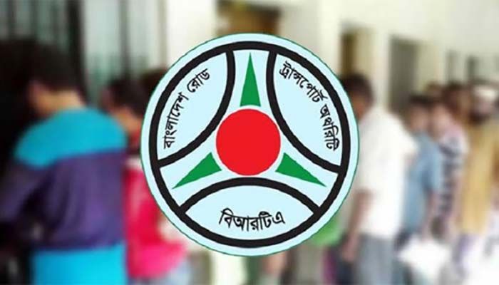 দালালচক্র থেকে গ্রাহকদের সতর্ক করলো বিআরটিএ