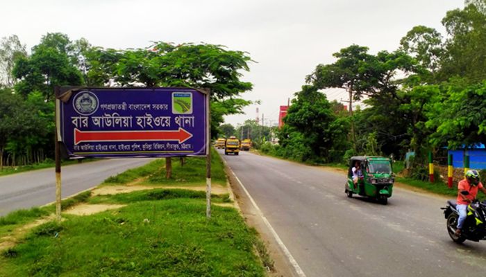 শনিবার ২ ঘণ্টা বন্ধ থাকবে ঢাকা-চট্টগ্রাম মহাসড়ক