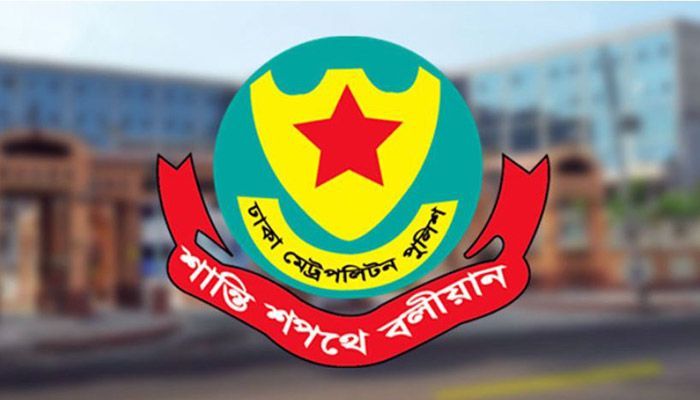 ডিএমপির ডিসি পদমর্যাদার তিন কর্মকর্তা বদলি