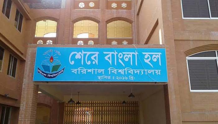 ক্যান্টিনের খাওয়া নিয়ে দুর্ভোগে ববি শিক্ষার্থীরা
