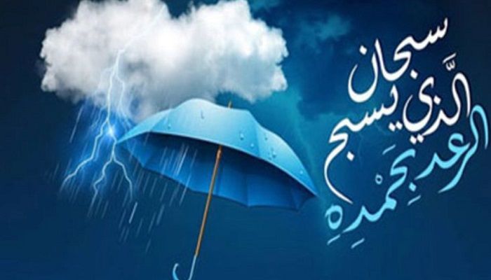 বৃষ্টিতে বরকত লাভের দোয়া
