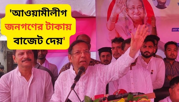 বিএনপি বাজেট দিত ভিক্ষার টাকায়: আইনমন্ত্রী