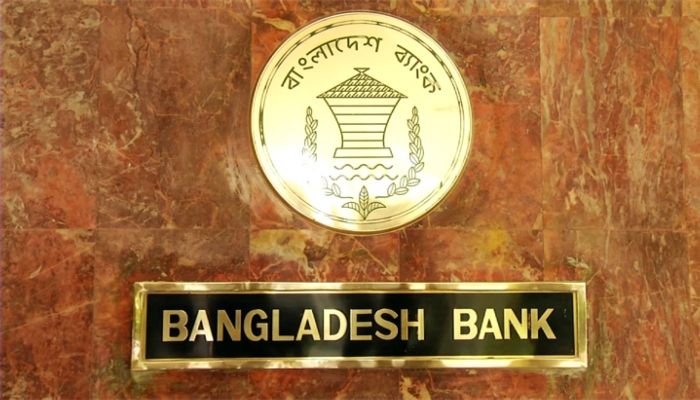 যেসব এলাকায় বুধবার ব্যাংক বন্ধ থাকবে
