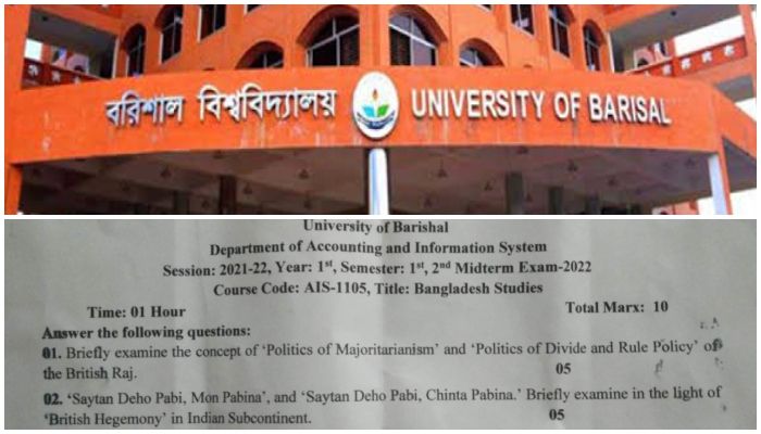 ‘শয়তান দেহ পাবি, মন পাবি না’ প্রশ্নে ভাইরাল বরিশাল বিশ্ববিদ্যালয়
