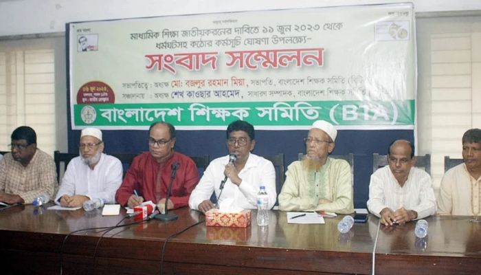 জাতীয়করণের দাবিতে ধর্মঘটে যাচ্ছেন শিক্ষকরা