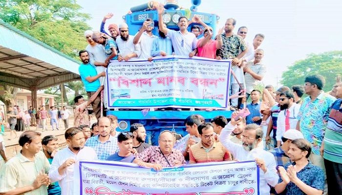 চিলাহাটি এক্সপ্রেস ট্রেন থামিয়ে দিল বিক্ষোভকারীরা