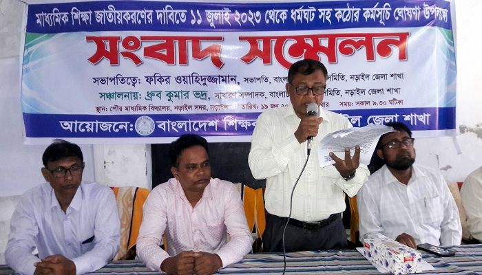 মাধ্যমিক শিক্ষা জাতীয়করণের দাবিতে লাগাতার অবস্থান ধর্মঘটের ঘোষণা