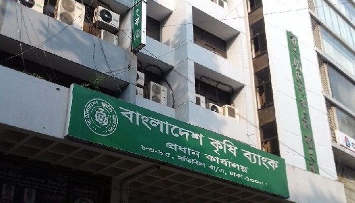 হ্যাকারের নিয়ন্ত্রণে কৃষি ব্যাংক, টাকা হারানোর আতঙ্কে গ্রাহকরা 
