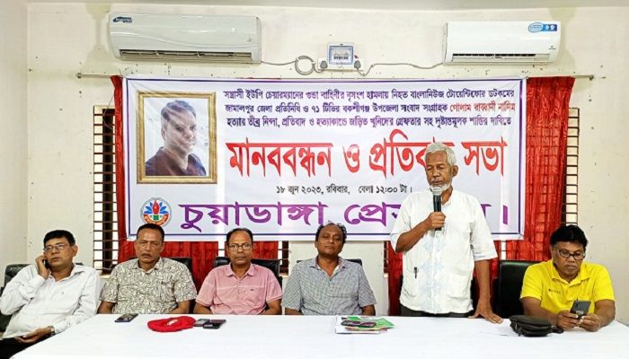 সাংবাদিক নাদিম হত্যার প্রতিবাদে চুয়াডাঙ্গায় প্রতিবাদ সভা