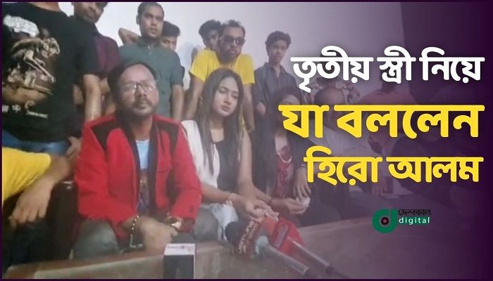 তৃতীয় স্ত্রী হলে সবাইকে দাওয়াত দেবেন হিরো আলম