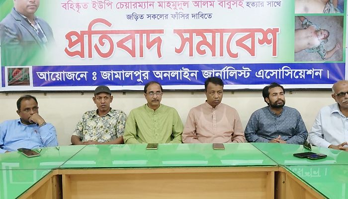 সাংবাদিক নাদিম হত্যার বিচার দাবিতে প্রতিবাদ সমাবেশ