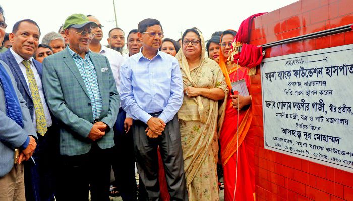 যমুনা ব্যাংক ফাউন্ডেশন হাসপাতালের ভিত্তি-প্রস্তর স্থাপন