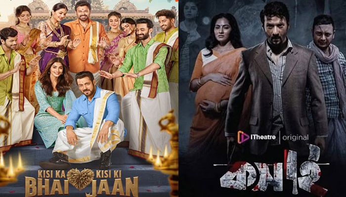 আসবে ‘কিসি কা ভাই কিসি কি জান’, যাবে ‘কসাই’