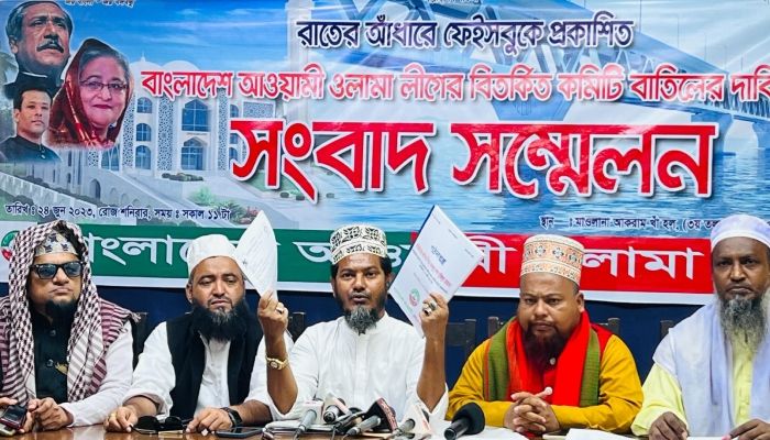 ‘ওলামা লীগের কমিটি বিএনপি-জামায়াতের খেলাঘর’