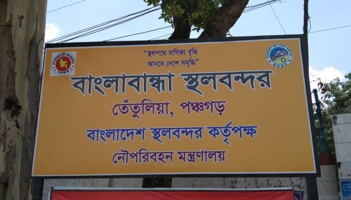 ৬ দিন বন্ধ বাংলাবান্ধা স্থলবন্দর