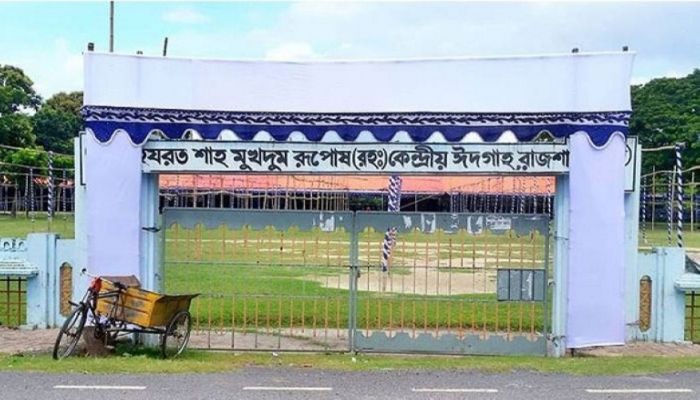 রাজশাহীতে কোথায় কখন ঈদের জামাত
