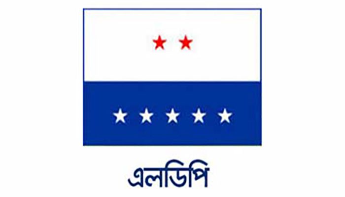 ২৭ জুলাই রাজধানীতে এলডিপির মহাসমাবেশ