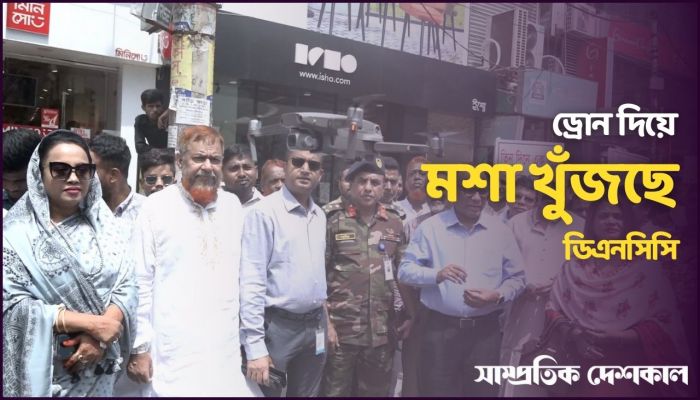 এবার ড্রোন দিয়ে হবে মশা নিধন