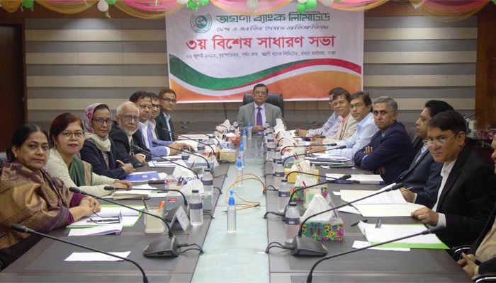 রাষ্ট্রায়ত্ত অগ্রণী ব্যাংকের নাম পরিবর্তন