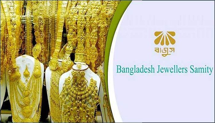 রাজধানীর সব জুয়েলারি প্রতিষ্ঠান সোমবার বিকেল থেকে বন্ধ