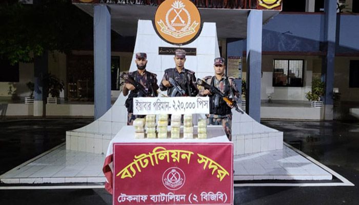 কক্সবাজারের টেকনাফে ২ লাখ ২০ হাজার পিস ইয়াবা উদ্ধার