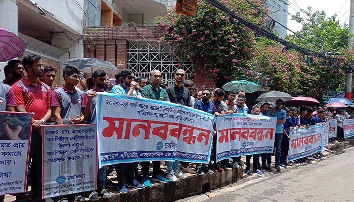 লিফট-এসকেলেটর আমদানিতে অতিরিক্ত শুল্ক প্রত্যাহার দাবি