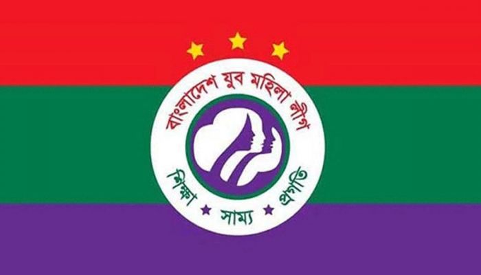 যুব মহিলা লীগের ১৬৩ সদস্যের কমিটি ঘোষণা