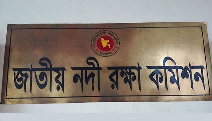 জাতীয় নদী রক্ষা কমিশনে বিশাল নিয়োগ