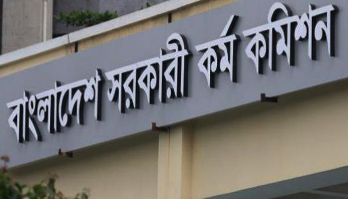 দ্রুতই ৪১তম বিসিএসের ফল প্রকাশ