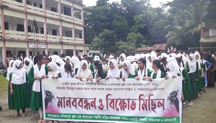 লক্ষ্মীপুরে শিক্ষক লাঞ্ছিতের ঘটনায় মানববন্ধন ও বিক্ষোভ