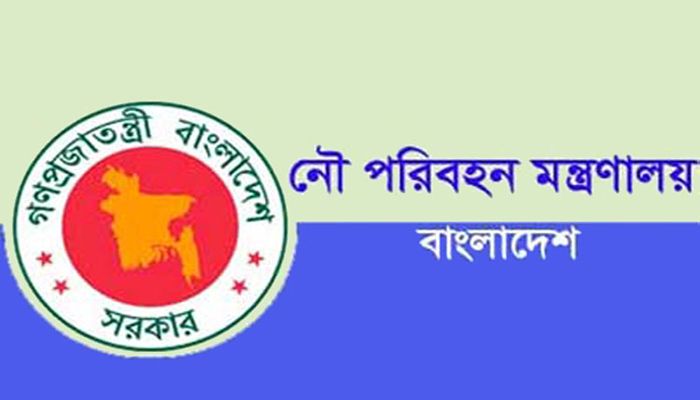এইচএসসি পাসে নৌপরিবহন অধিদপ্তরে চাকরির সুযোগ