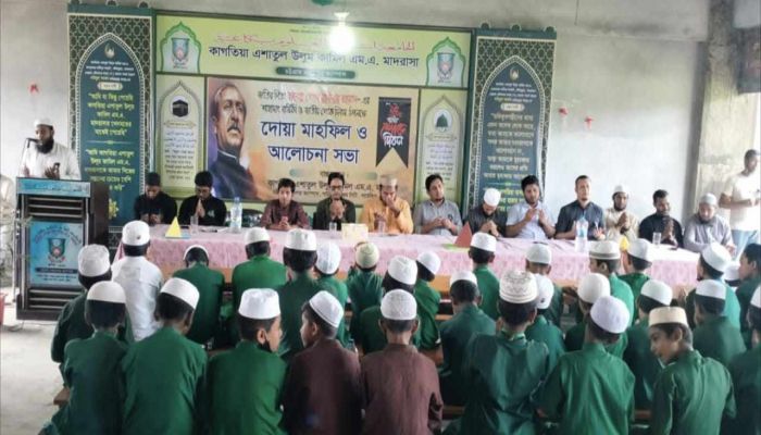  কাগতিয়া মাদরাসায় জাতির জনকের ৪৮তম শাহাদাত বার্ষিকী ও শোক দিবস পালন