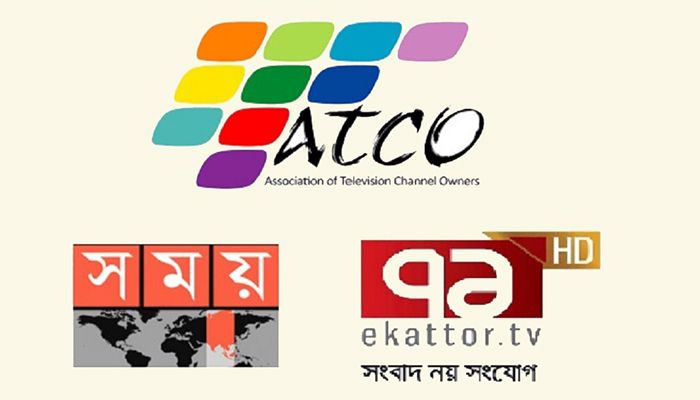 ২ টিভি বয়কটে বিএনপির ঘোষণায় অ্যাটকোর প্রতিবাদ