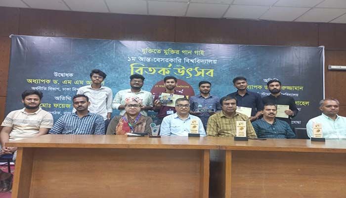 আন্তঃবেসরকারি বিশ্ববিদ্যালয় বিতর্ক উৎসবে চ্যাম্পিয়ন স্টামফোর্ড, রানারআপ সাউথইস্ট