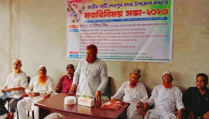 জাতীয় পার্টির মতবিনিময় সভা অনুষ্ঠিত। ছবি: শেরপুর প্রতিনিধি