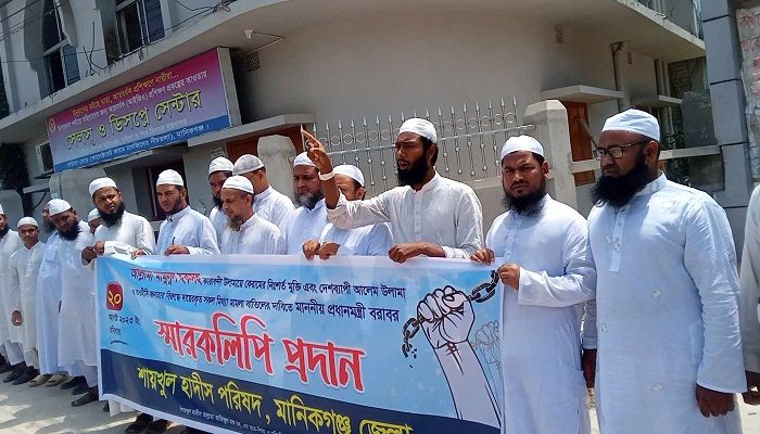 প্রধানমন্ত্রী বরাবর স্মারকলিপি দিয়েছে শাইখুল হাদিস পরিষদ। ছবি: মানিকগঞ্জ প্রতিনিধি
