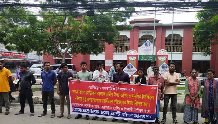 সাংবাদিকদের ওপর হামলার বিচার দাবিতে বিক্ষোভ