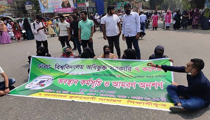 সাত কলেজের শিক্ষার্থীদের এক দফার আন্দোলন