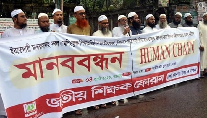জাতীয়করণের দাবিতে শিক্ষক ফোরামের কর্মসূচি ঘোষণা